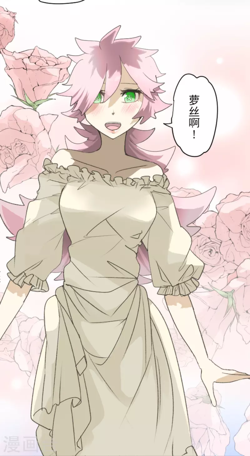 《他和她的魔法契约》第225话 过去篇32 第11页
