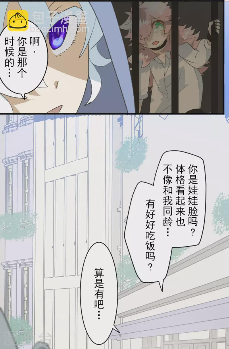 《他和她的魔法契约》第225话 过去篇32 第12页