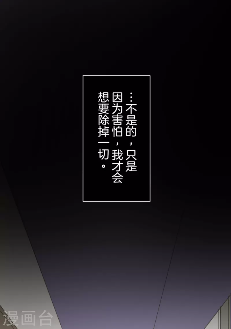 《他和她的魔法契约》第225话 过去篇32 第16页