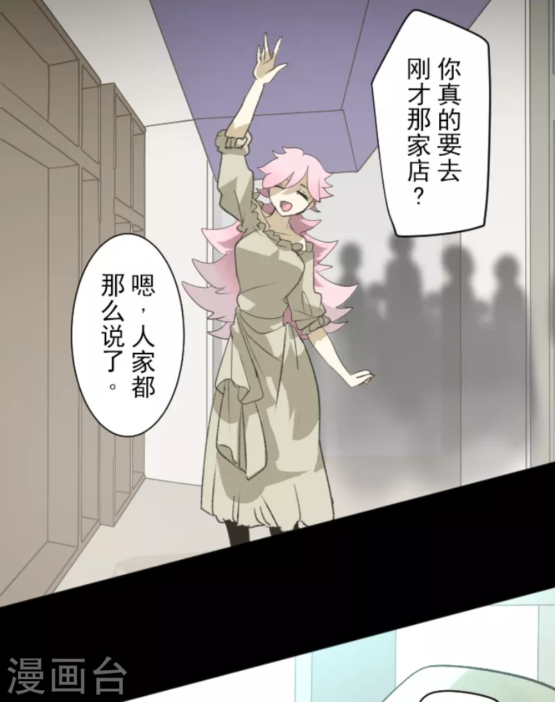 《他和她的魔法契约》第225话 过去篇32 第17页