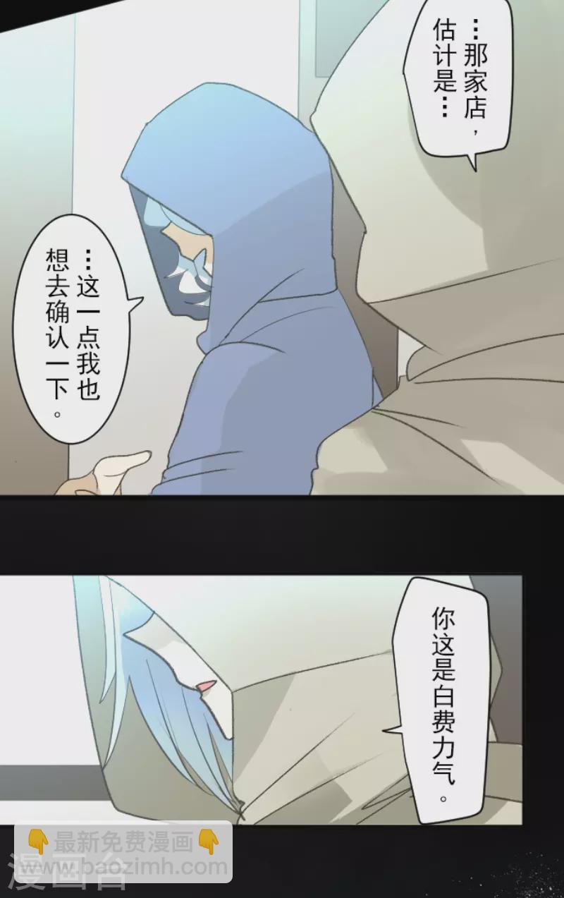 《他和她的魔法契约》第225话 过去篇32 第18页