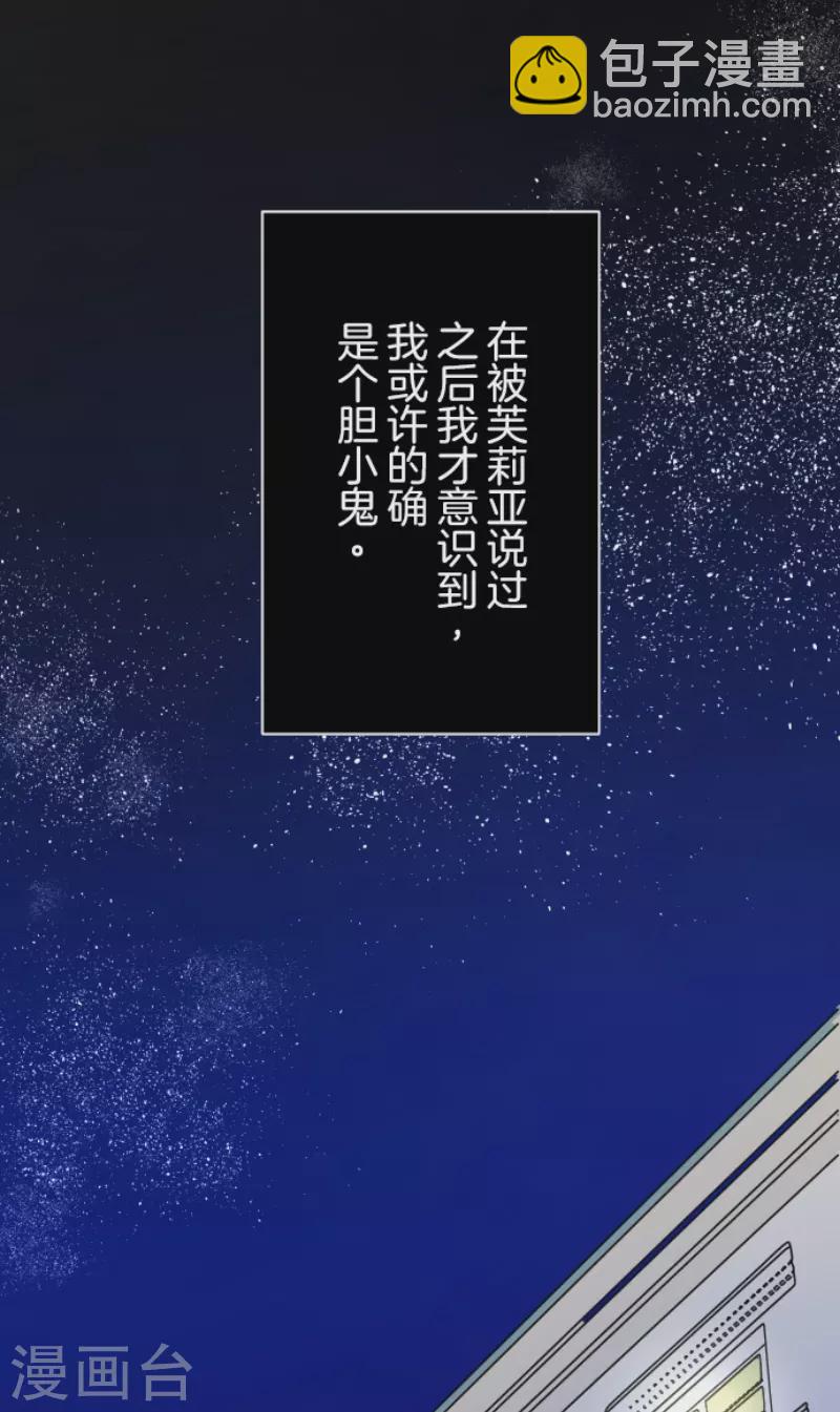 《他和她的魔法契约》第225话 过去篇32 第19页