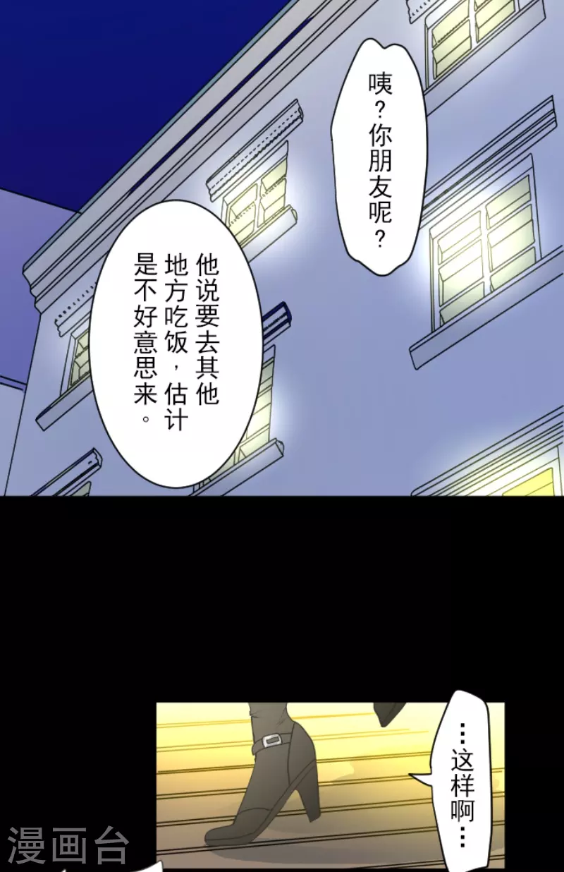 《他和她的魔法契约》第225话 过去篇32 第20页