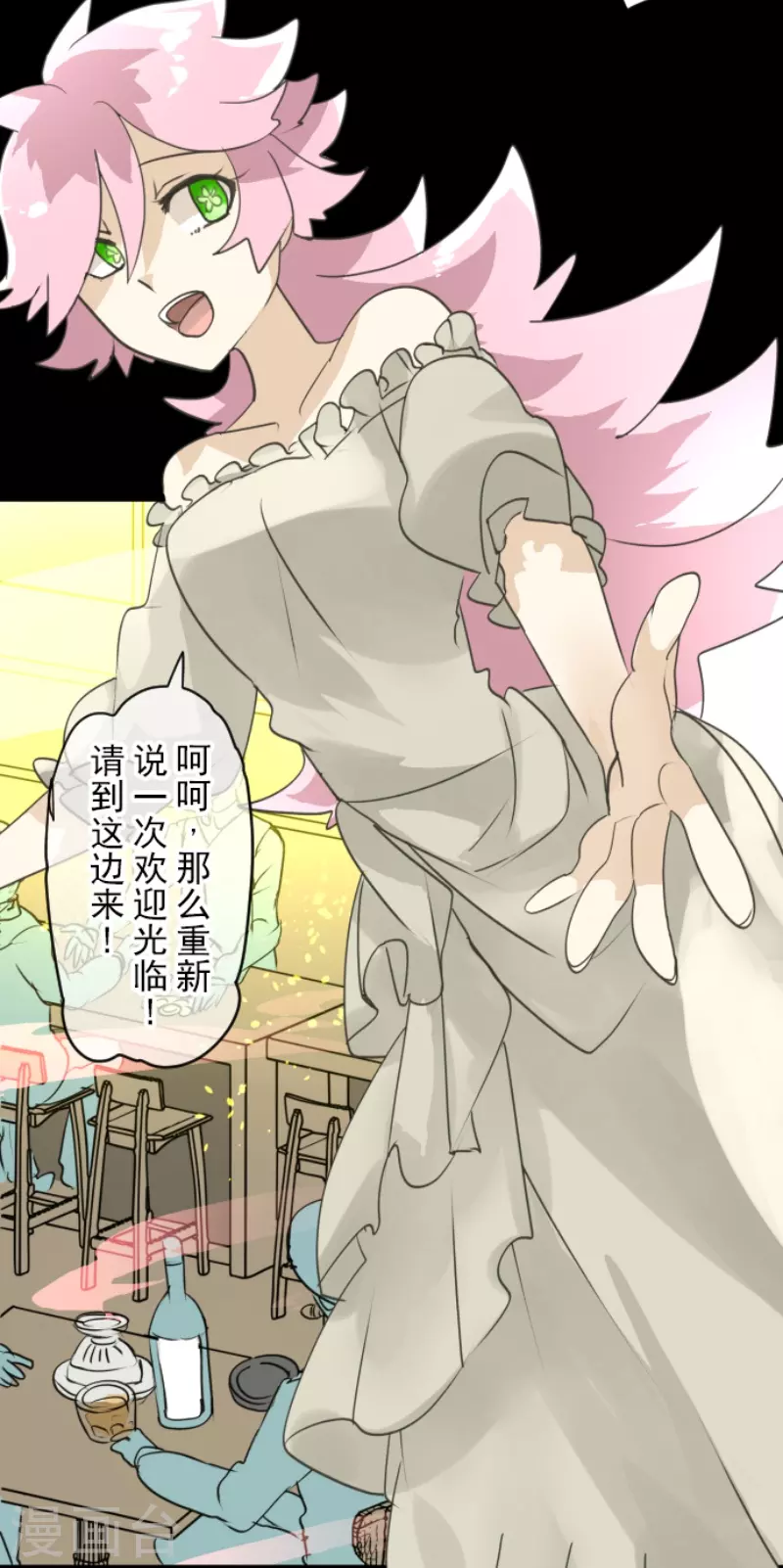 《他和她的魔法契约》第225话 过去篇32 第21页