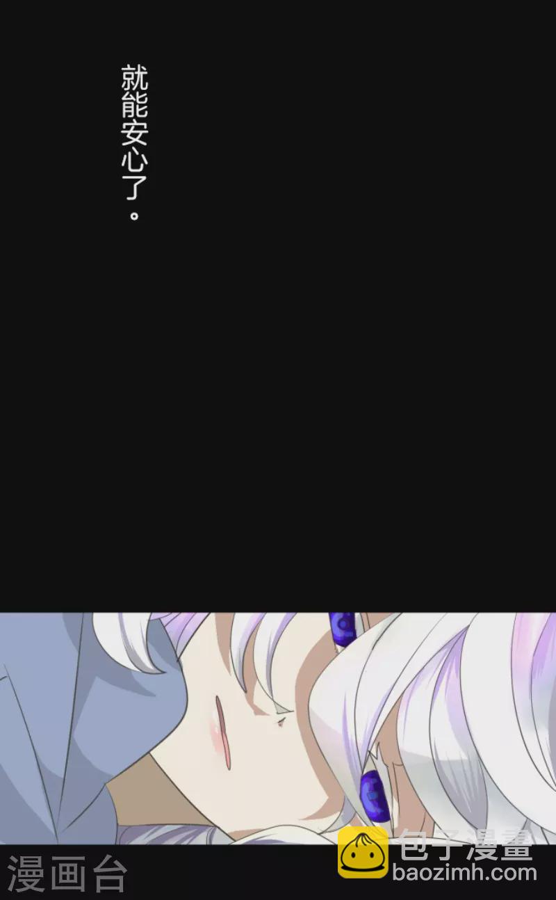 《他和她的魔法契约》第225话 过去篇32 第29页