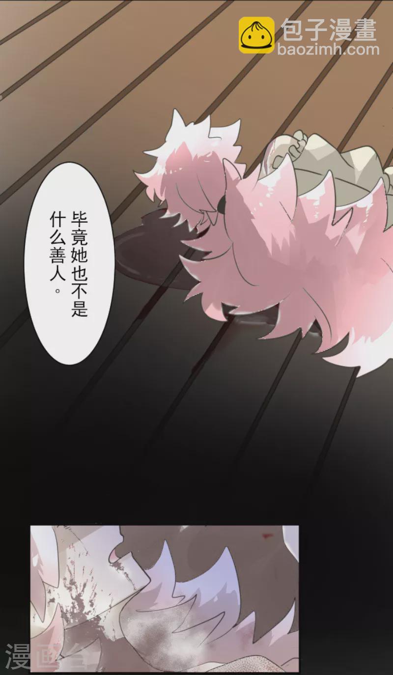 《他和她的魔法契约》第225话 过去篇32 第34页