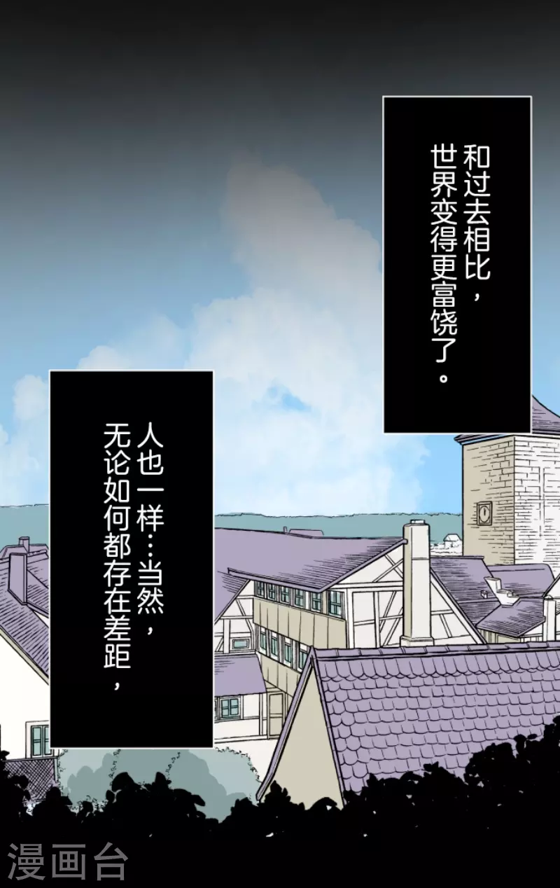 《他和她的魔法契约》第225话 过去篇32 第35页