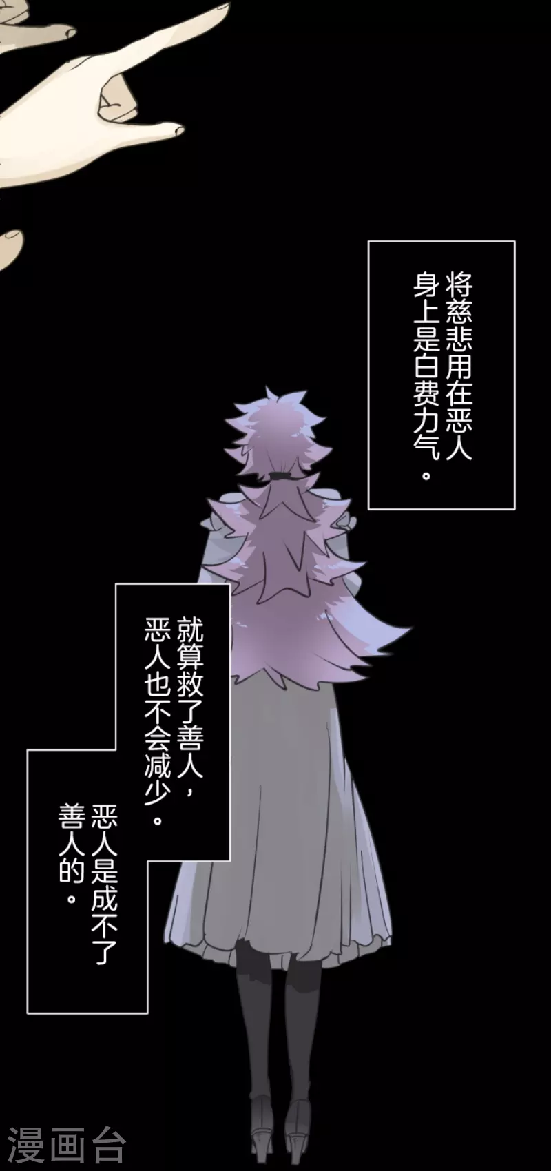 《他和她的魔法契约》第225话 过去篇32 第37页