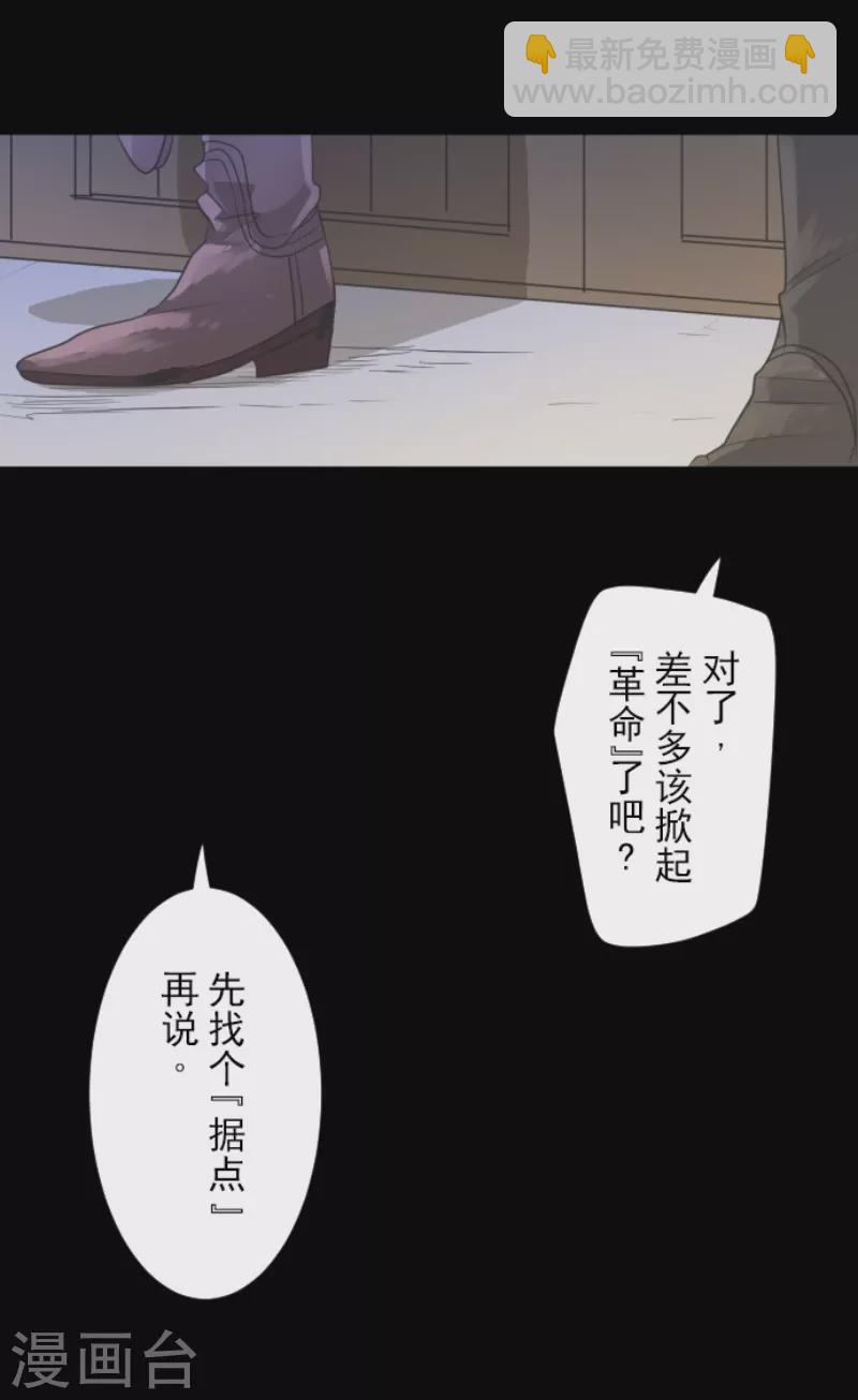《他和她的魔法契约》第225话 过去篇32 第40页