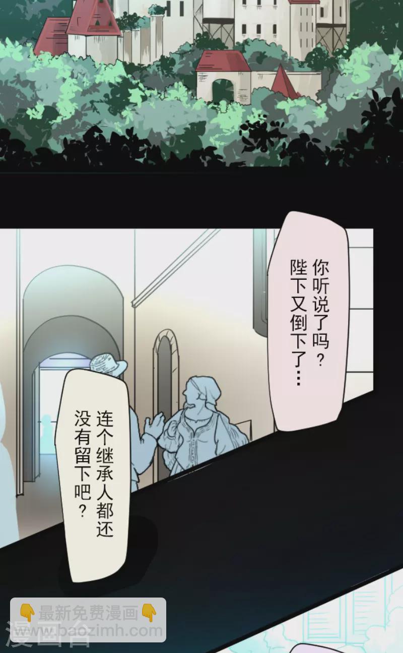 《他和她的魔法契约》第225话 过去篇32 第45页