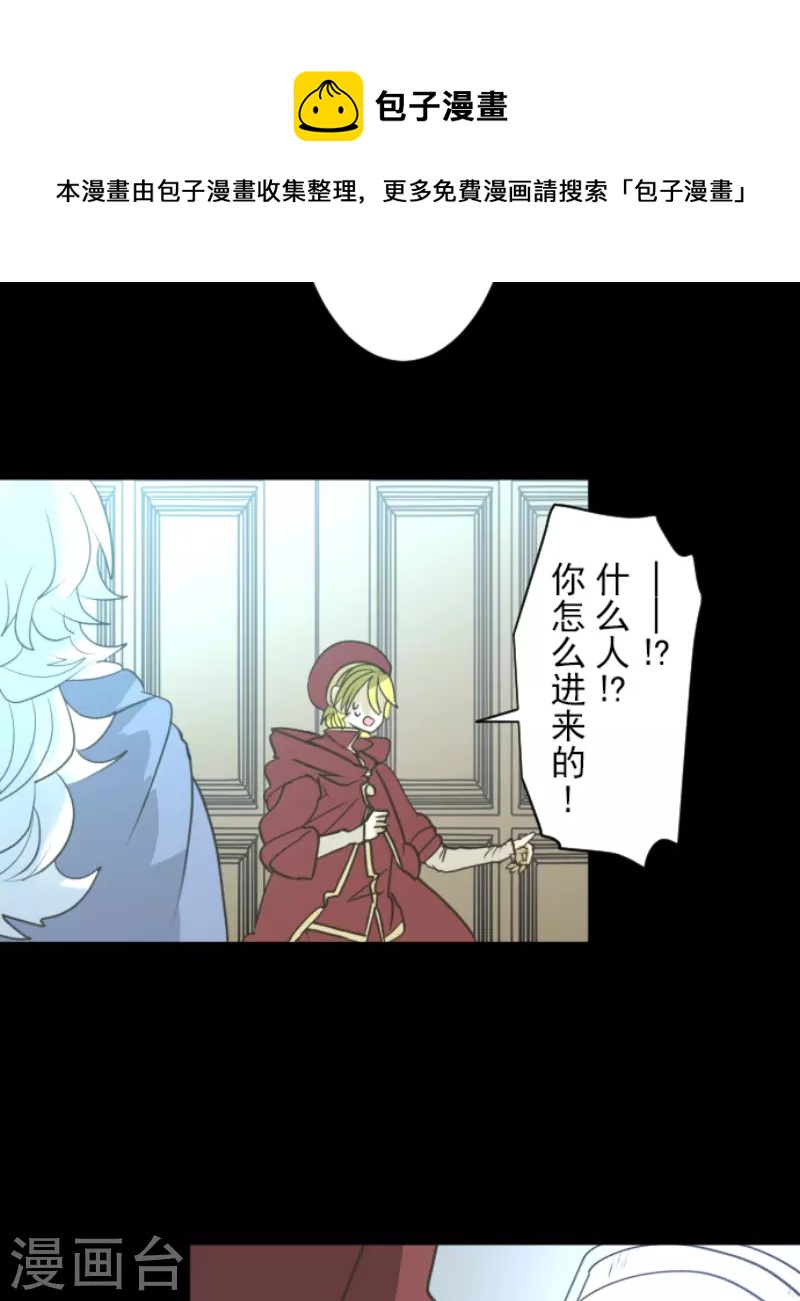 《他和她的魔法契约》第225话 过去篇32 第49页