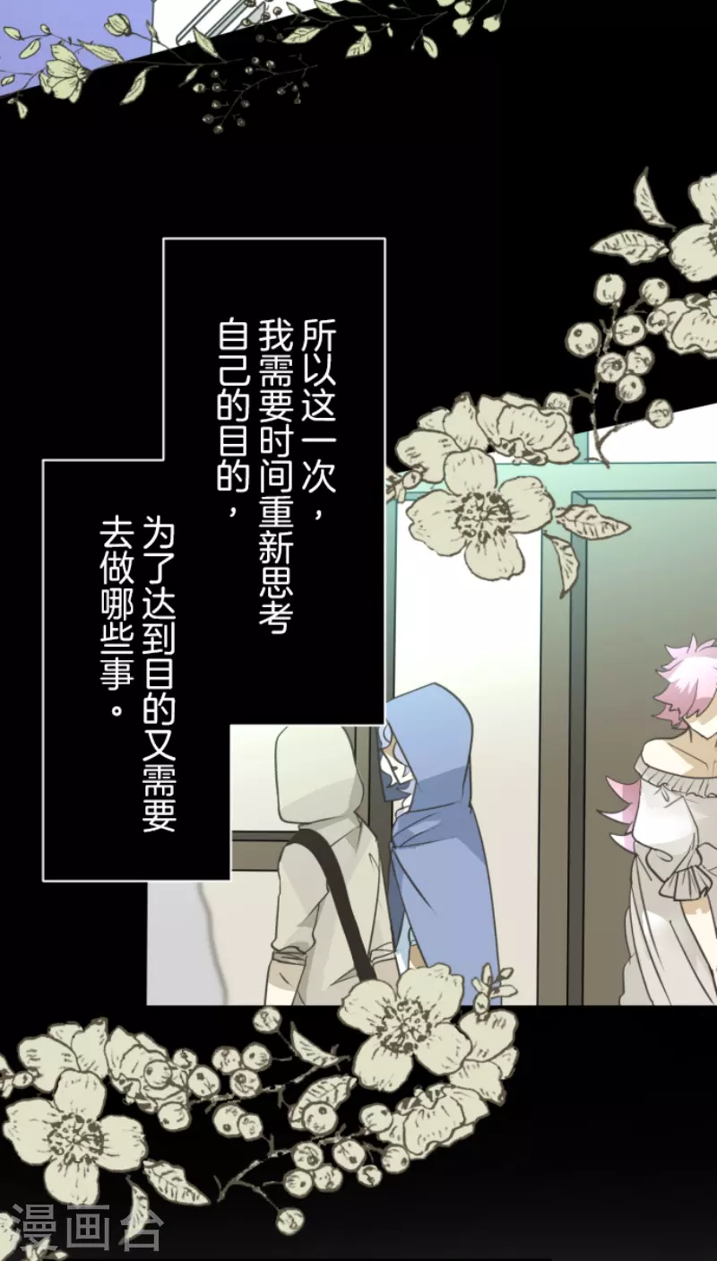 《他和她的魔法契约》第225话 过去篇32 第8页