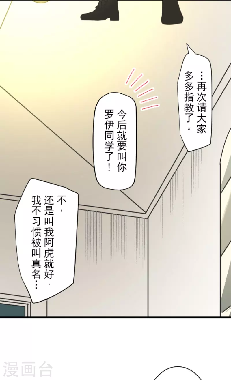 《他和她的魔法契约》第226话 家庭日1 第10页