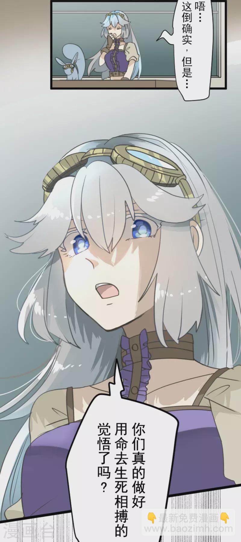 《他和她的魔法契约》第226话 家庭日1 第17页