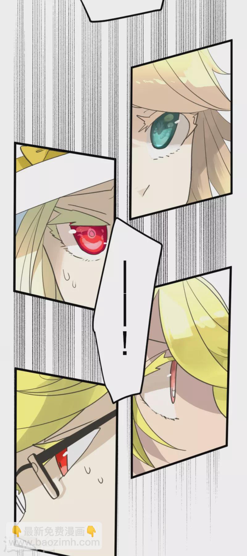 《他和她的魔法契约》第226话 家庭日1 第18页
