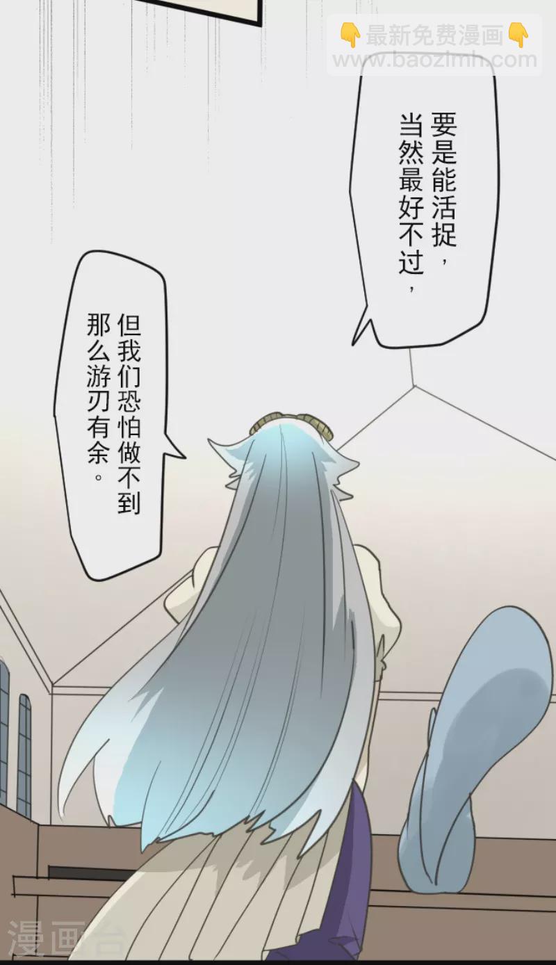 《他和她的魔法契约》第226话 家庭日1 第19页