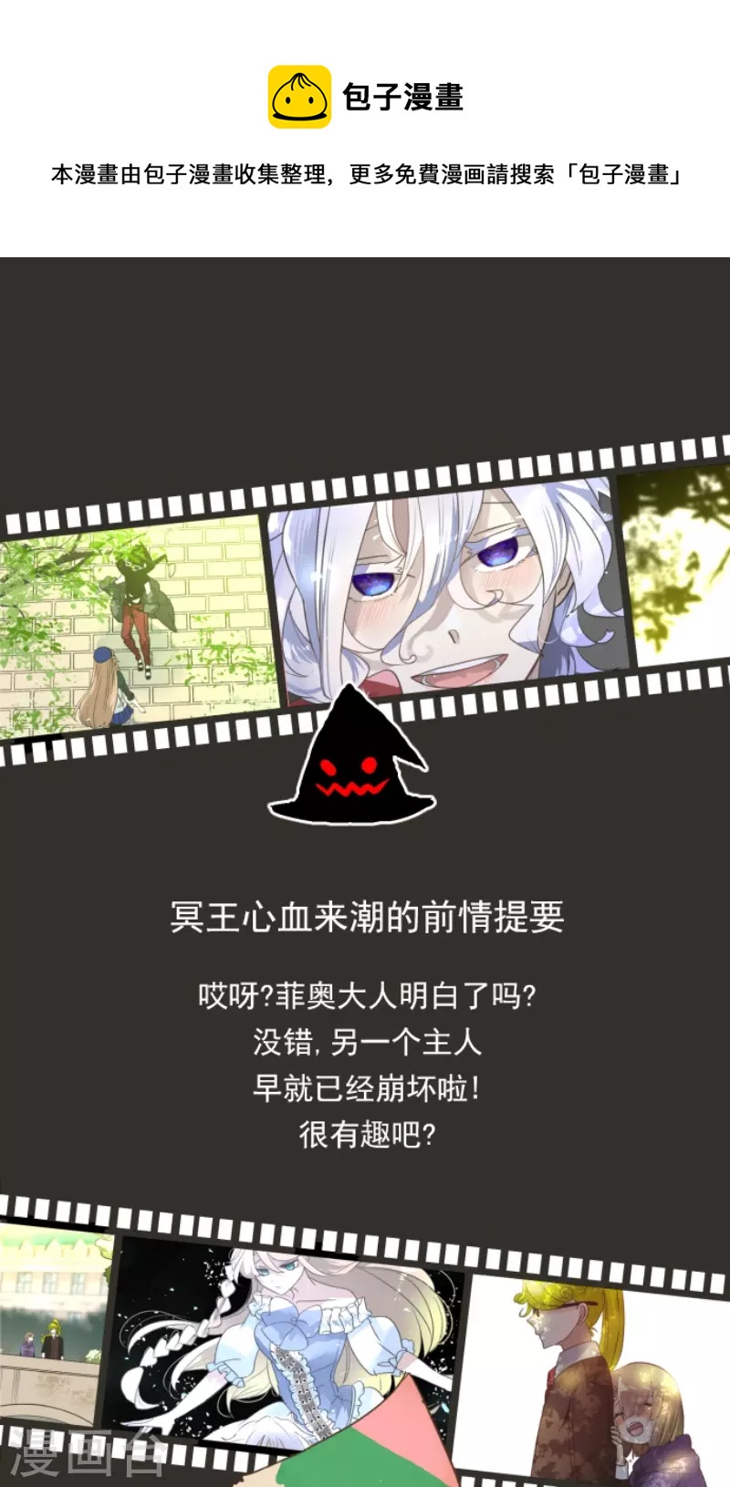 《他和她的魔法契约》第226话 家庭日1 第1页