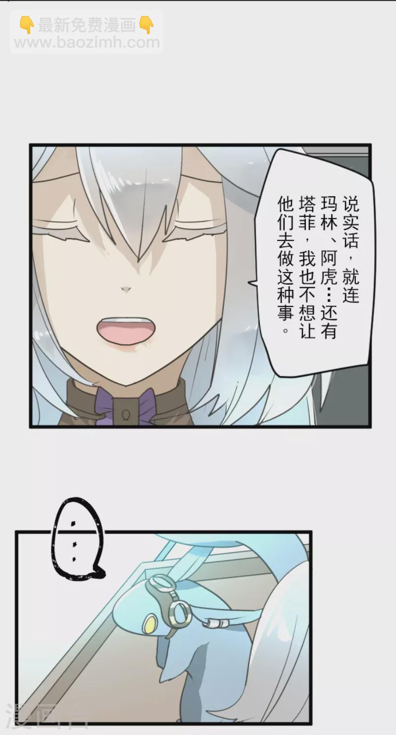 《他和她的魔法契约》第226话 家庭日1 第20页