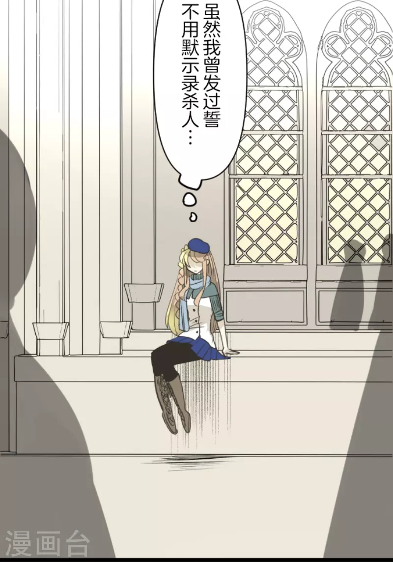 《他和她的魔法契约》第226话 家庭日1 第38页