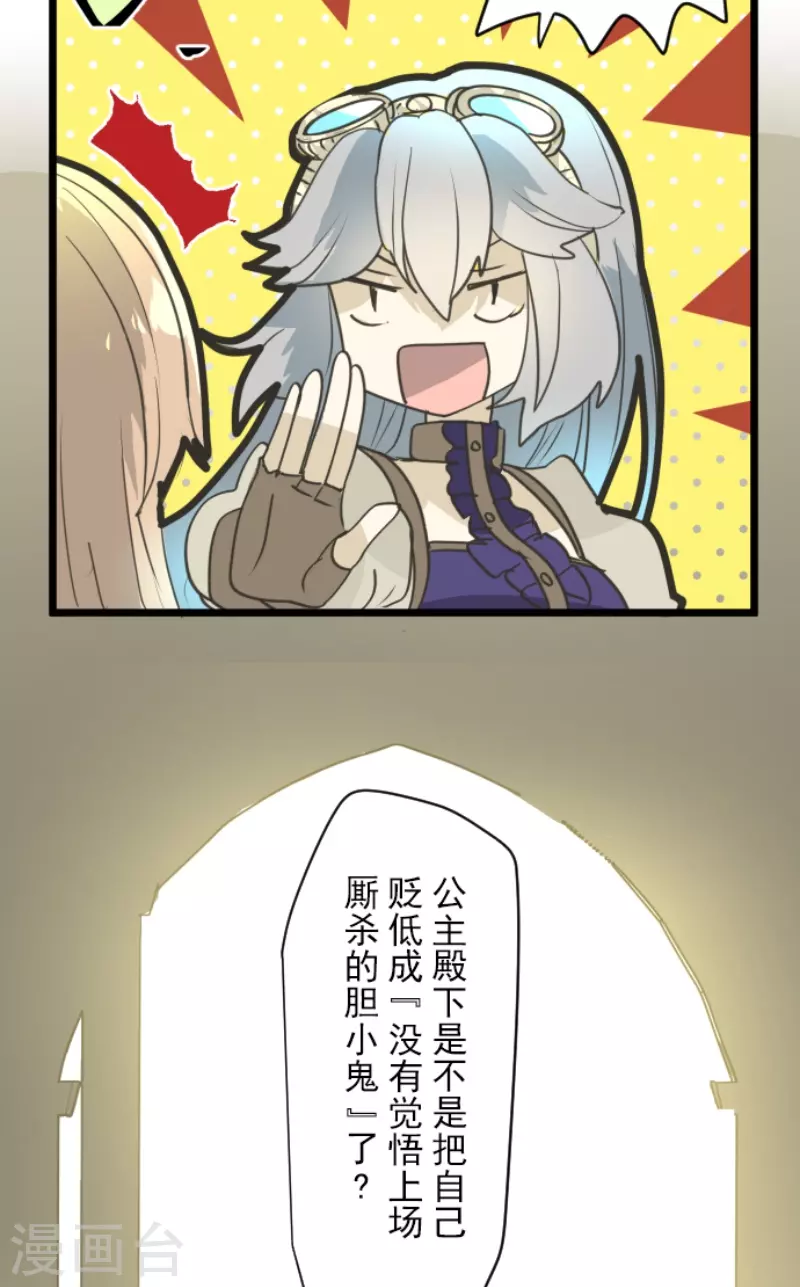 《他和她的魔法契约》第226话 家庭日1 第44页