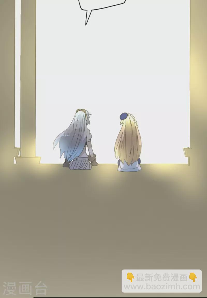 《他和她的魔法契约》第226话 家庭日1 第45页
