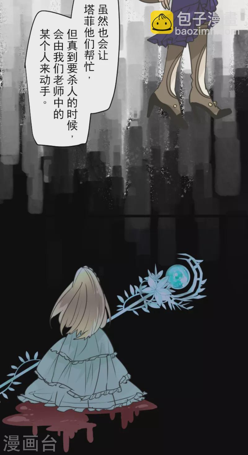 《他和她的魔法契约》第226话 家庭日1 第47页