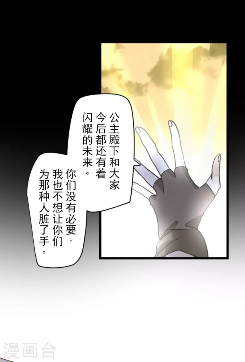 《他和她的魔法契约》第226话 家庭日1 第48页