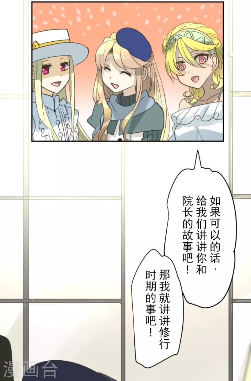 《他和她的魔法契约》第224话 悲伤 第10页