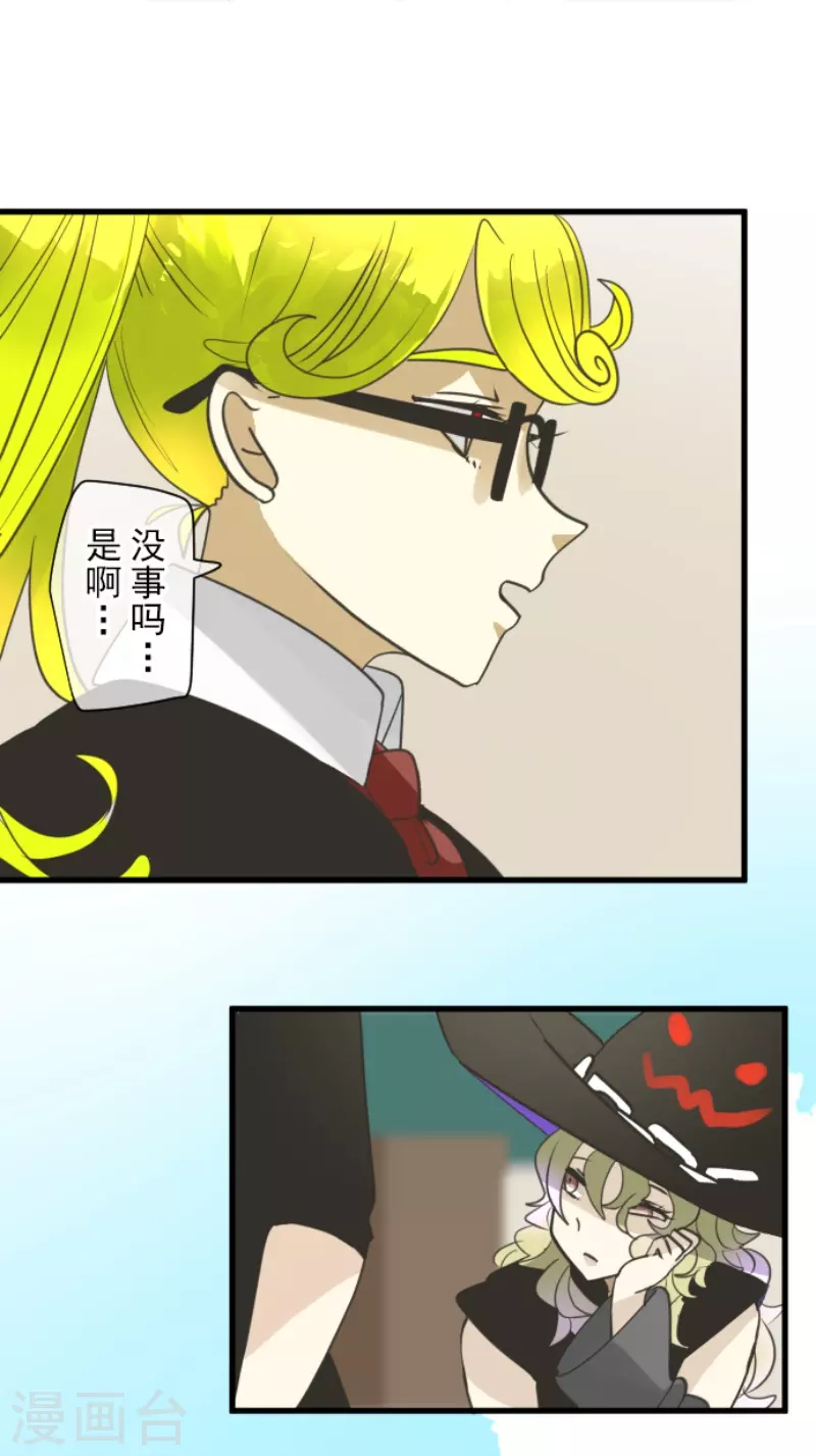 《他和她的魔法契约》第224话 悲伤 第12页