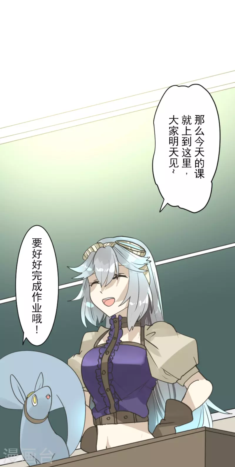 《他和她的魔法契约》第224话 悲伤 第14页