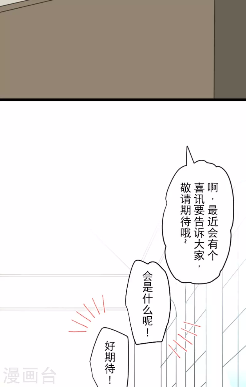 《他和她的魔法契约》第224话 悲伤 第15页