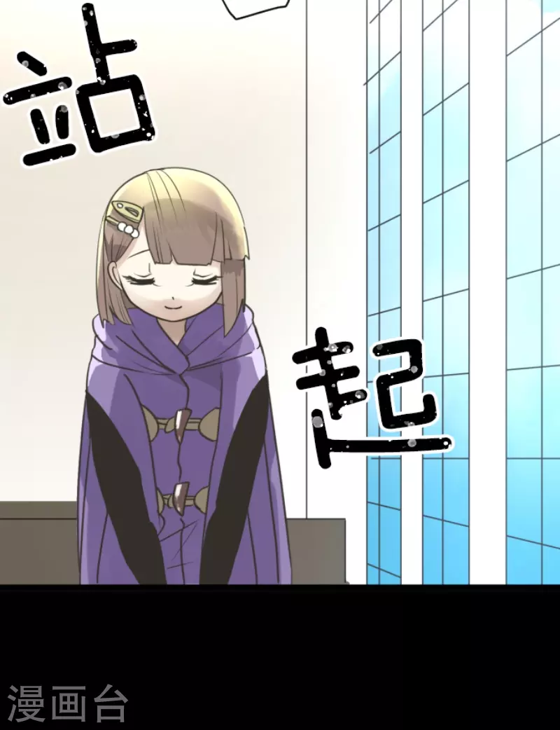 《他和她的魔法契约》第224话 悲伤 第16页