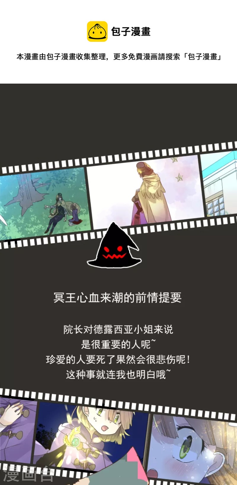 《他和她的魔法契约》第224话 悲伤 第1页