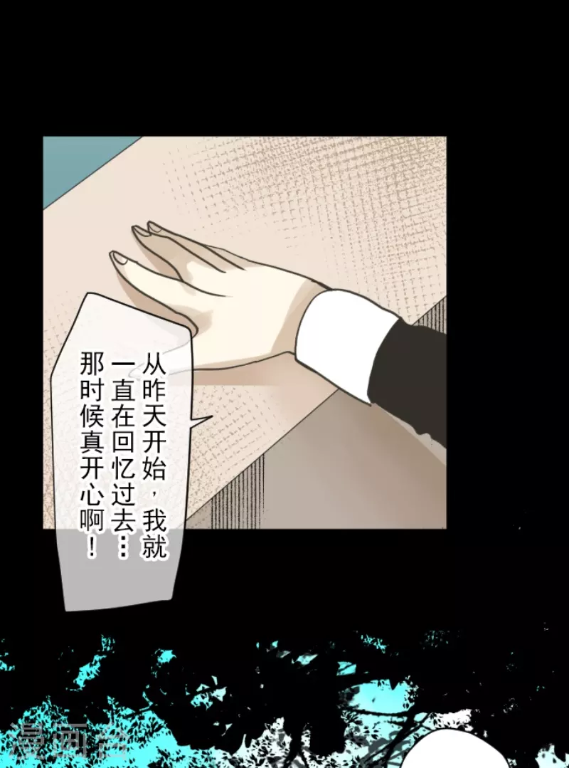 《他和她的魔法契约》第224话 悲伤 第22页