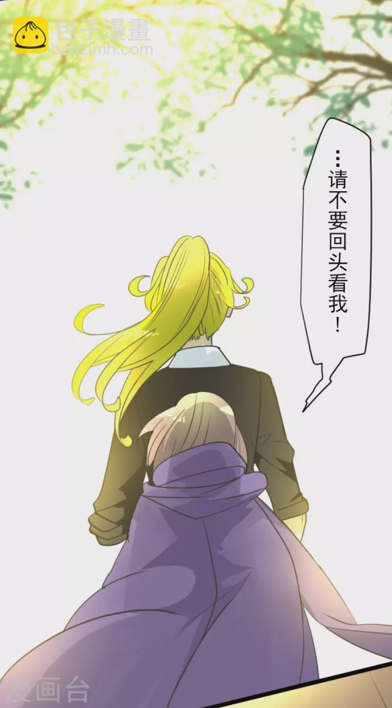 《他和她的魔法契约》第224话 悲伤 第29页