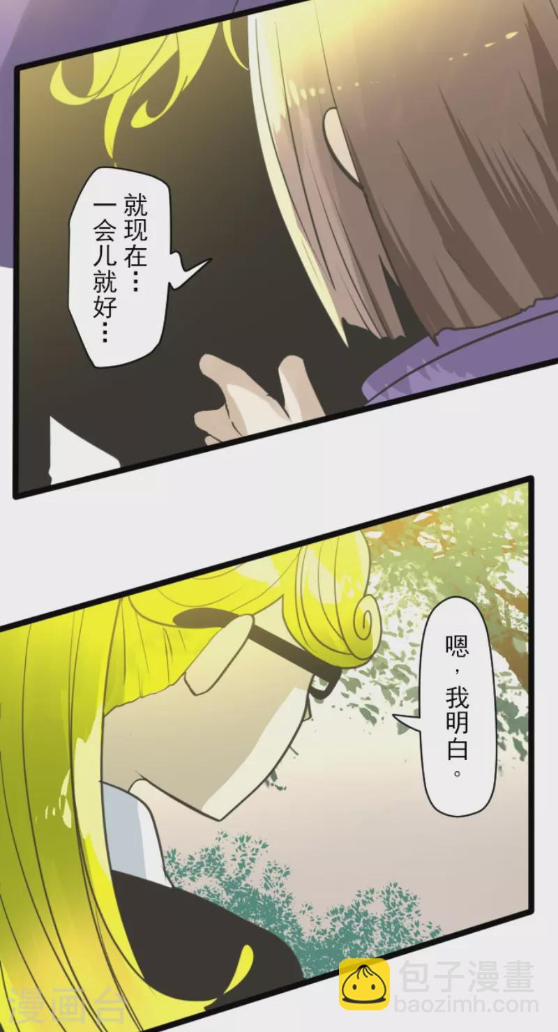 《他和她的魔法契约》第224话 悲伤 第30页