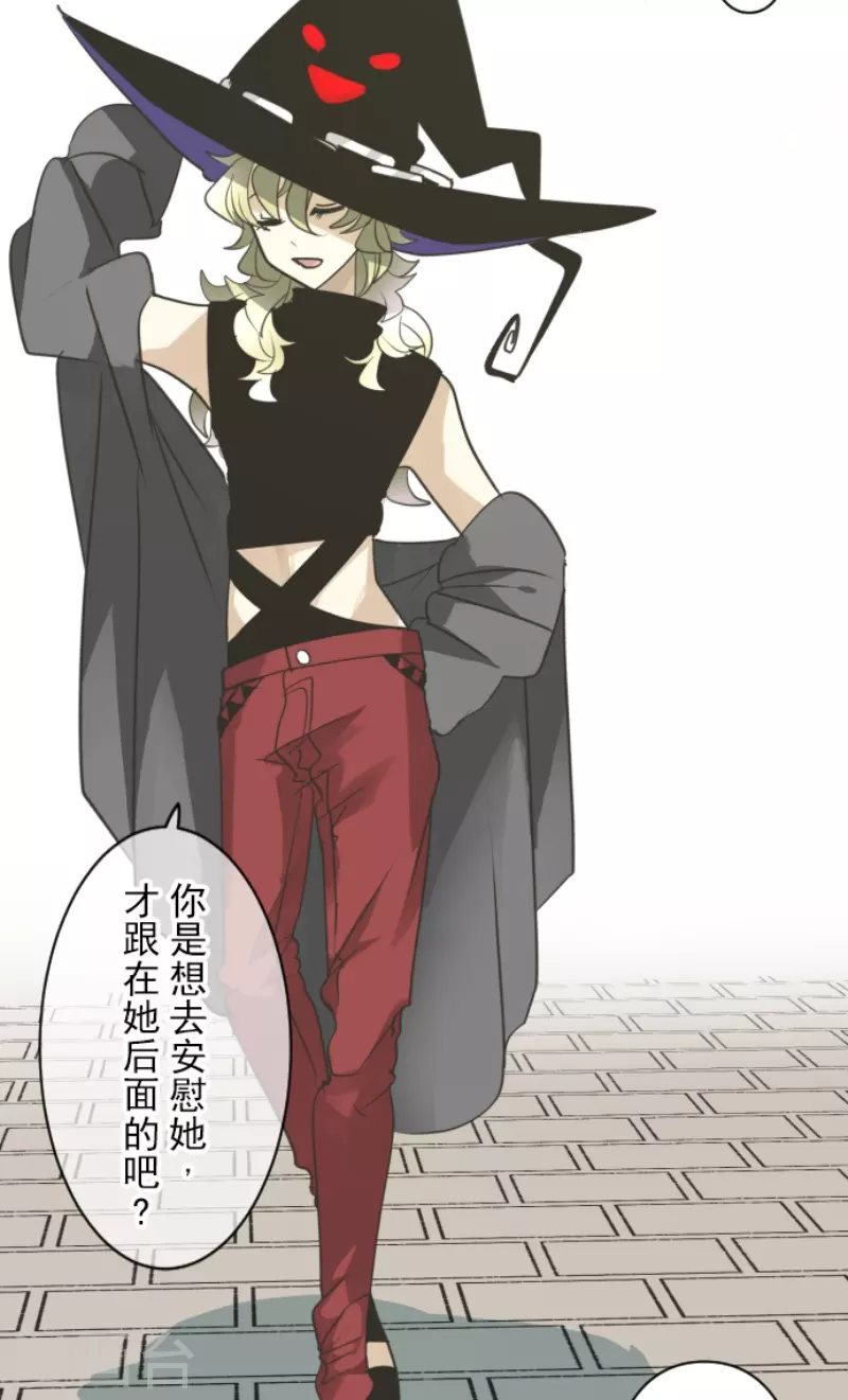 《他和她的魔法契约》第224话 悲伤 第33页