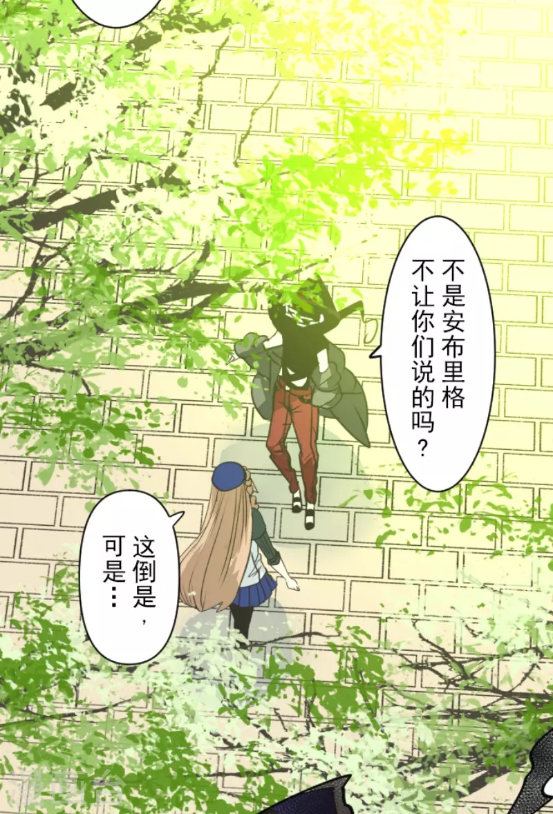 《他和她的魔法契约》第224话 悲伤 第37页