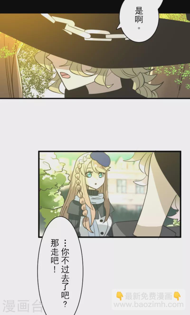 《他和她的魔法契约》第224话 悲伤 第40页