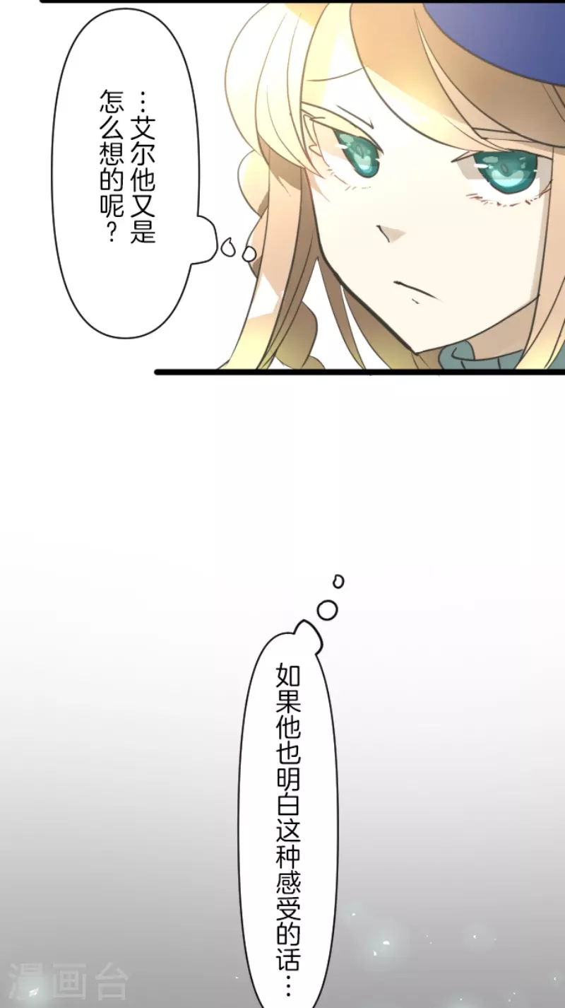 《他和她的魔法契约》第224话 悲伤 第42页