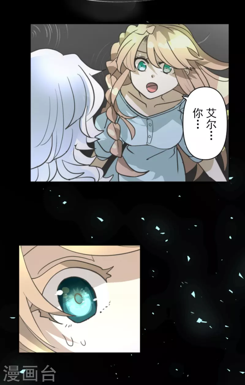 《他和她的魔法契约》第224话 悲伤 第45页