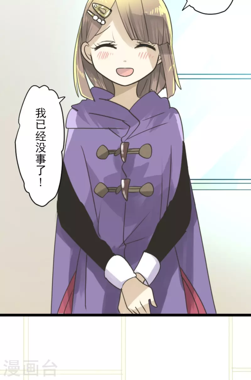 《他和她的魔法契约》第224话 悲伤 第9页