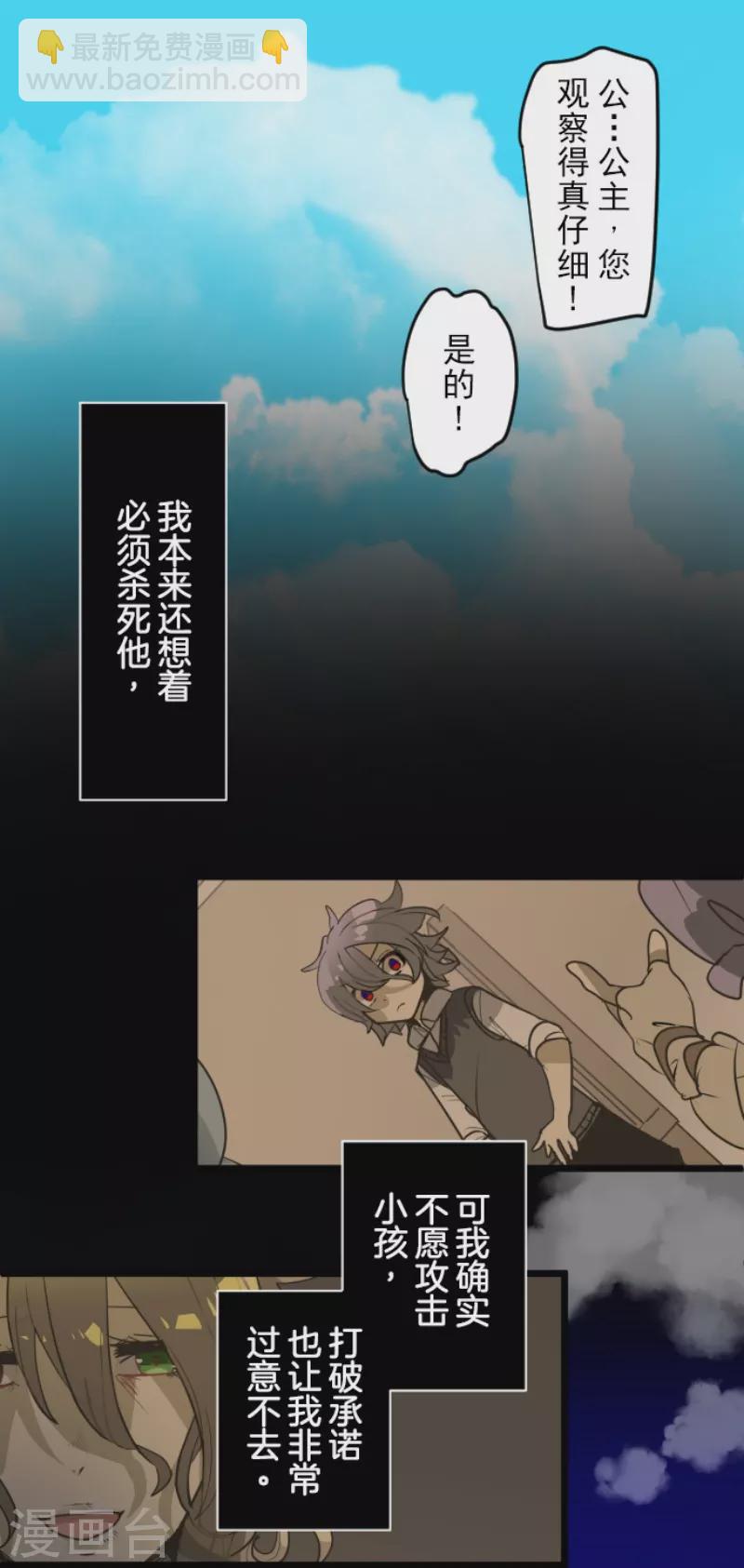 《他和她的魔法契约》第228话 家庭日3 第14页