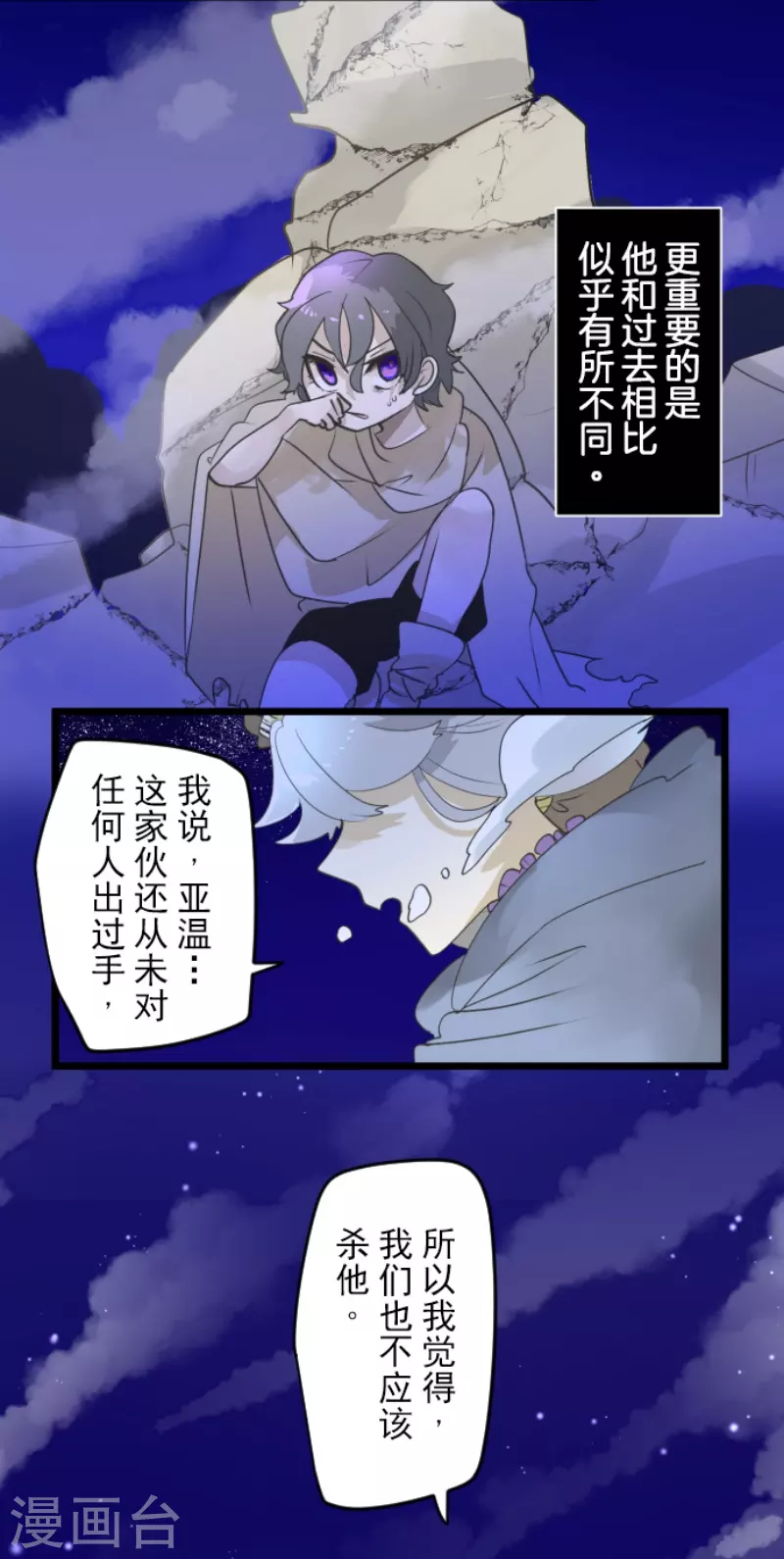《他和她的魔法契约》第228话 家庭日3 第15页