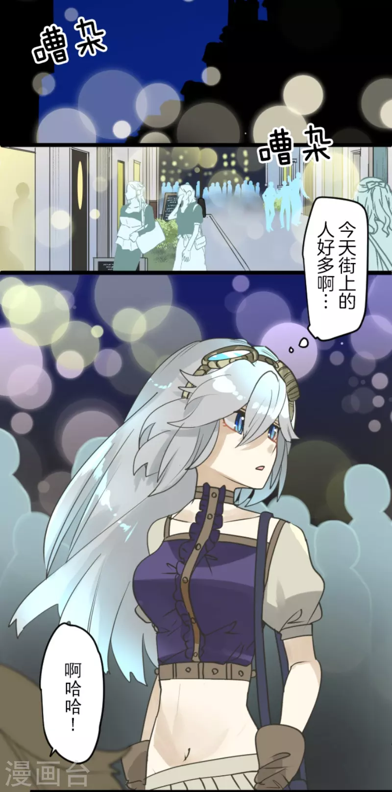 《他和她的魔法契约》第228话 家庭日3 第18页