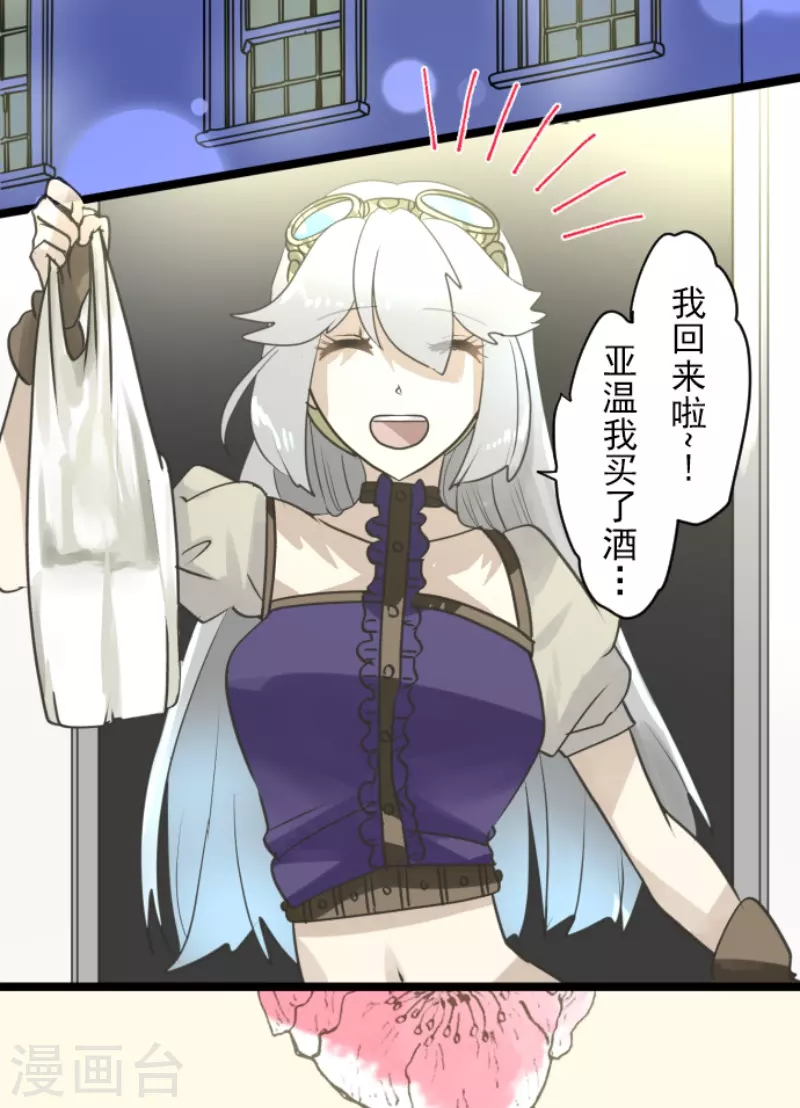 《他和她的魔法契约》第228话 家庭日3 第23页