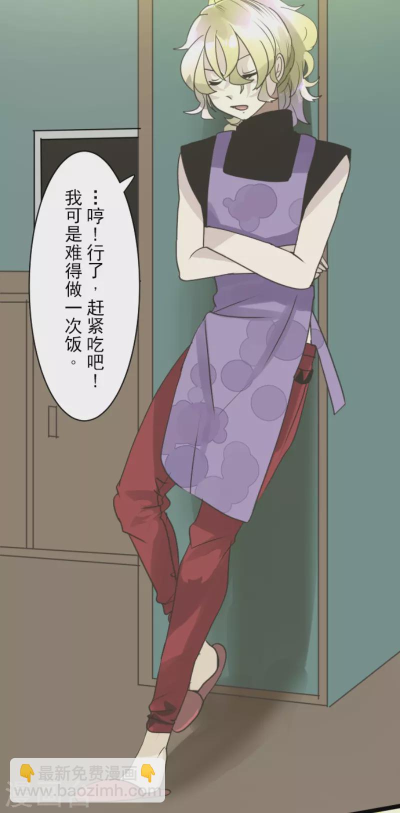 《他和她的魔法契约》第228话 家庭日3 第28页