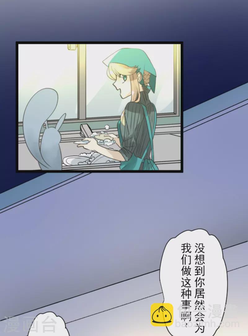《他和她的魔法契约》第228话 家庭日3 第32页