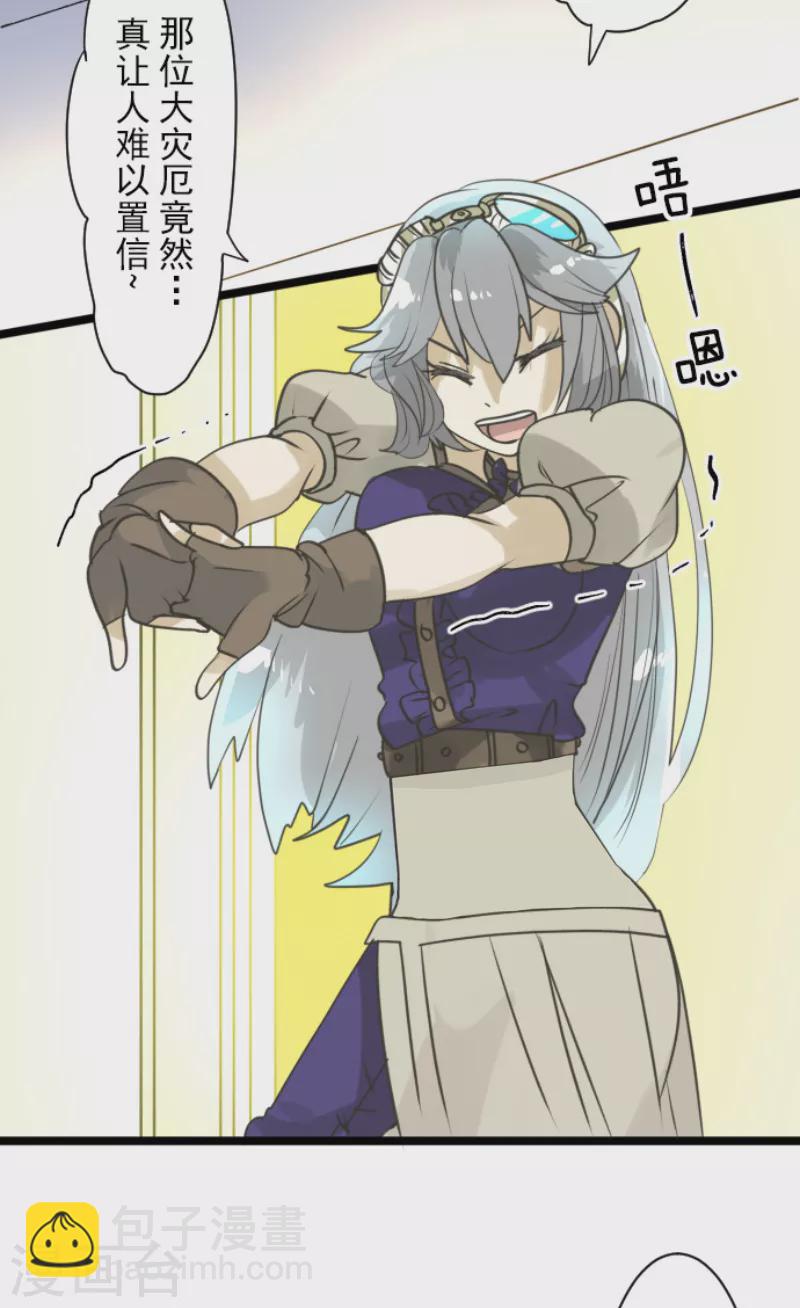 《他和她的魔法契约》第228话 家庭日3 第33页