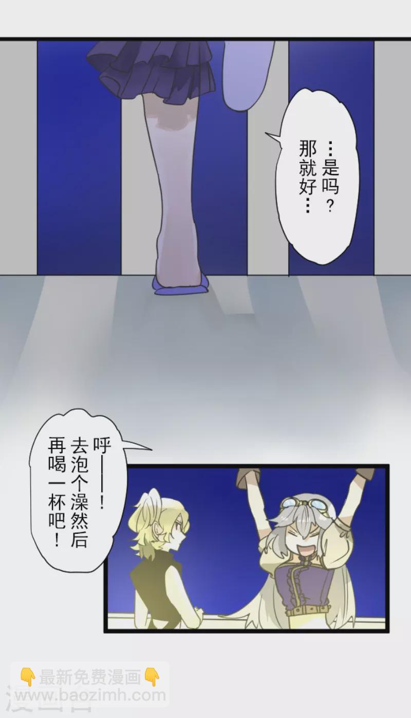 《他和她的魔法契约》第228话 家庭日3 第40页